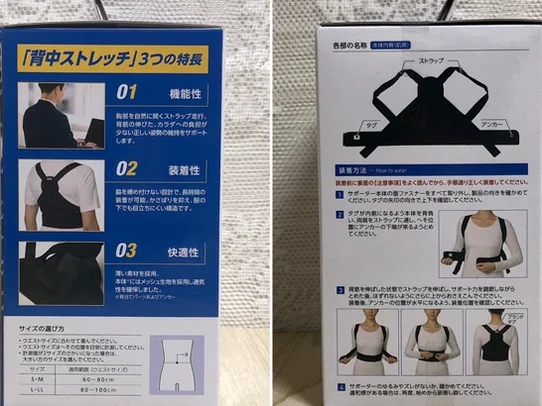 Side profile of the packaging showcasing usage instructions and product features for easy application - Mastering Ergonomic Comfort: A Deep Dive into the Medicaid Style Care Back Stretching Band