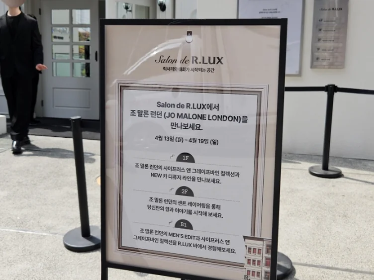 Detailed shot of event rewards and key lifestyle items provided at the popup - Inside Salon de R.LUX: The Pinnacle of Seongsu-dong's Luxury Lifestyle Pop-up