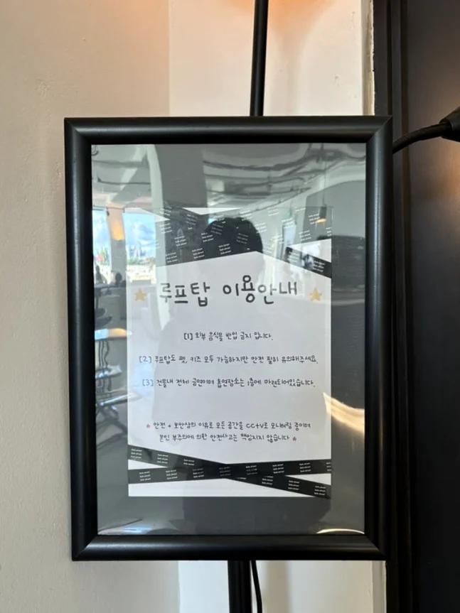 ルーフトップの利用ルールを記したシックな案内フォトフレーム - 水原（スウォン）の城郭を借景に。モダンな空間と絶品スイーツが奏でる「Sole Street（ソルストリート）」の誘惑 ✨