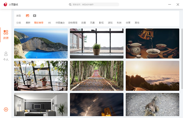 火雨壁纸v1 2 1最新版 无极资源网
