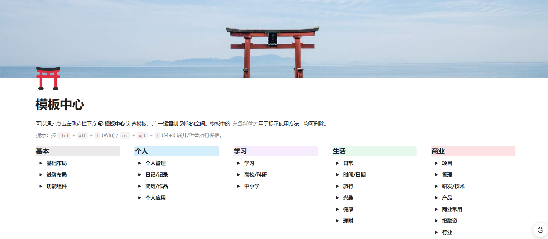 wolai一款不错的国产笔记协作平台!可替代notion的协同平台