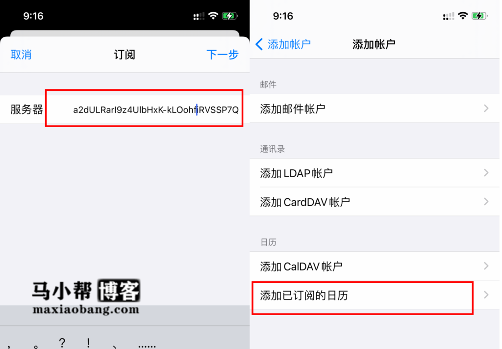 iPhone/MAC使用 iCloud日历订阅中国法定节假日，让你的日历更好用！