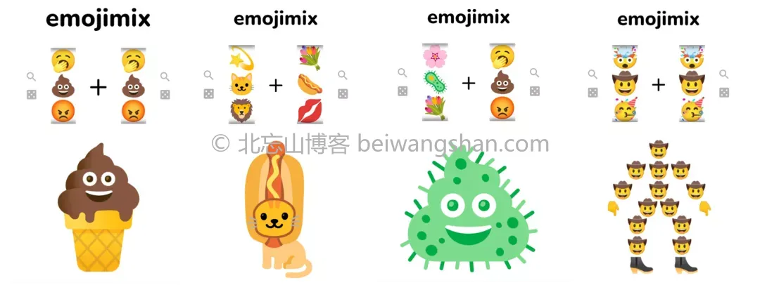 😉emojimix🤔随意 Emoji 组合，你能让两个表情包碰撞出什么花样？