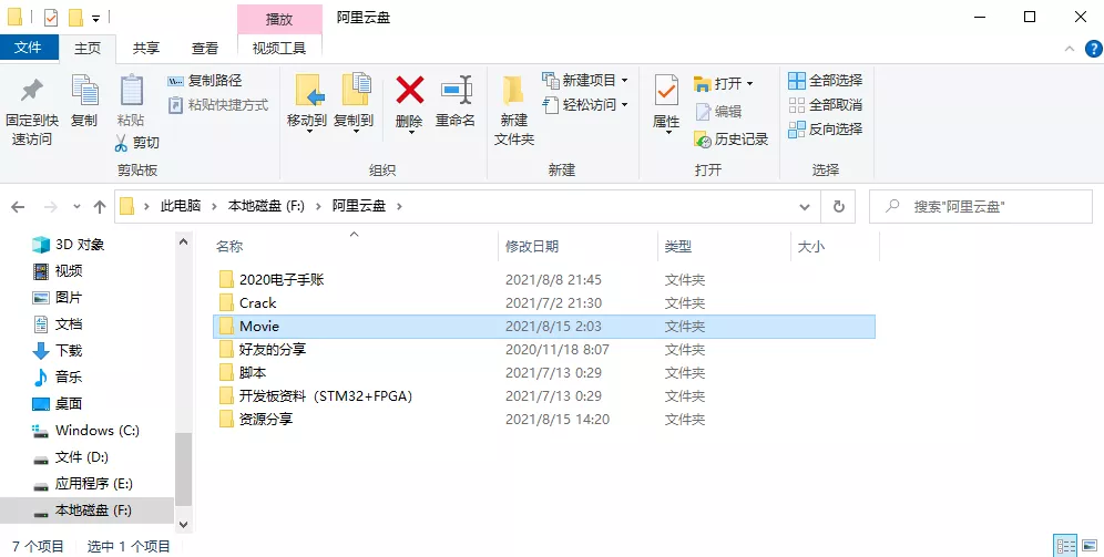 只要一个软件让电脑硬盘瞬间扩容10T空间 | 阿里云盘变本地硬盘。