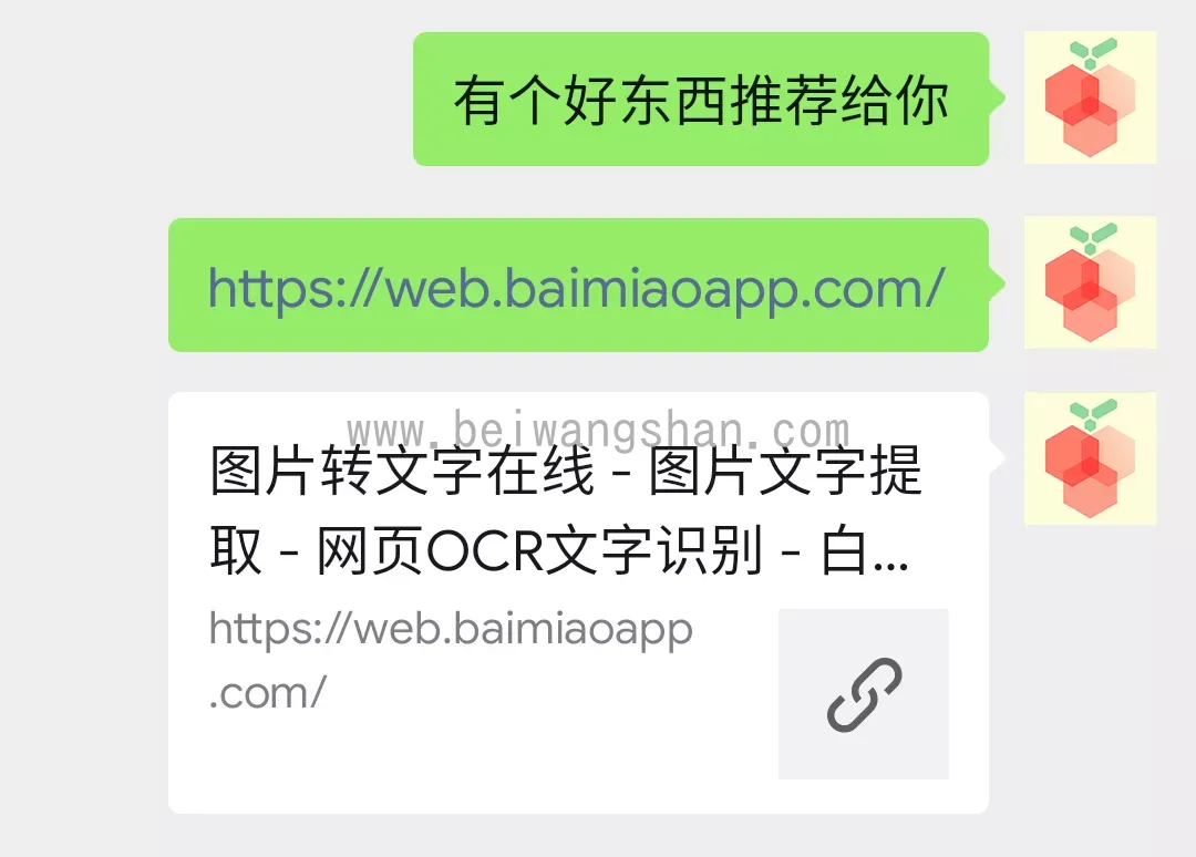 微信分享卡片式链接制作教程!微信分享链接不再光秃秃