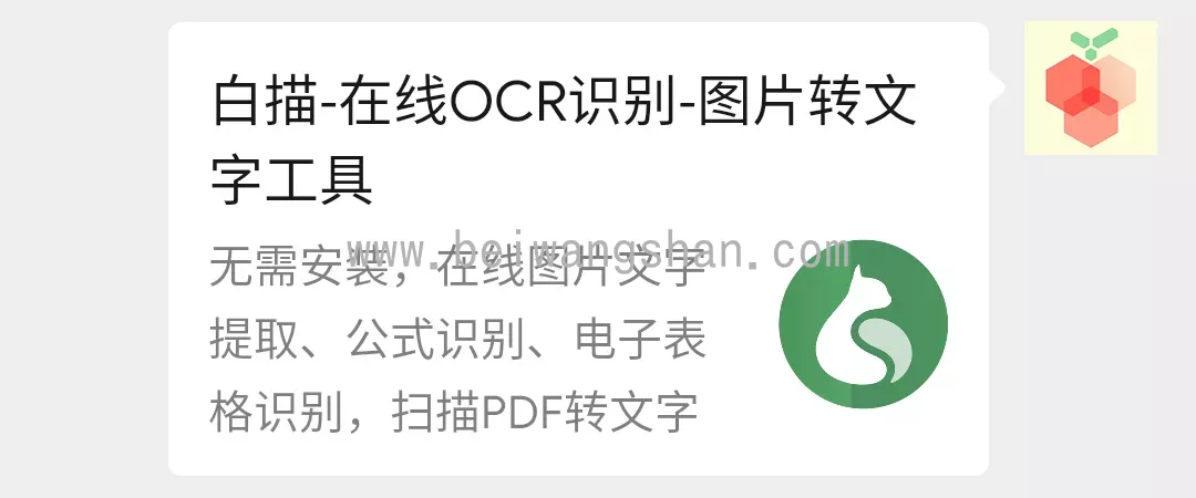 微信分享卡片式链接制作教程!微信分享链接不再光秃秃