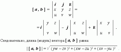 Ортогональные вектора определение и свойства