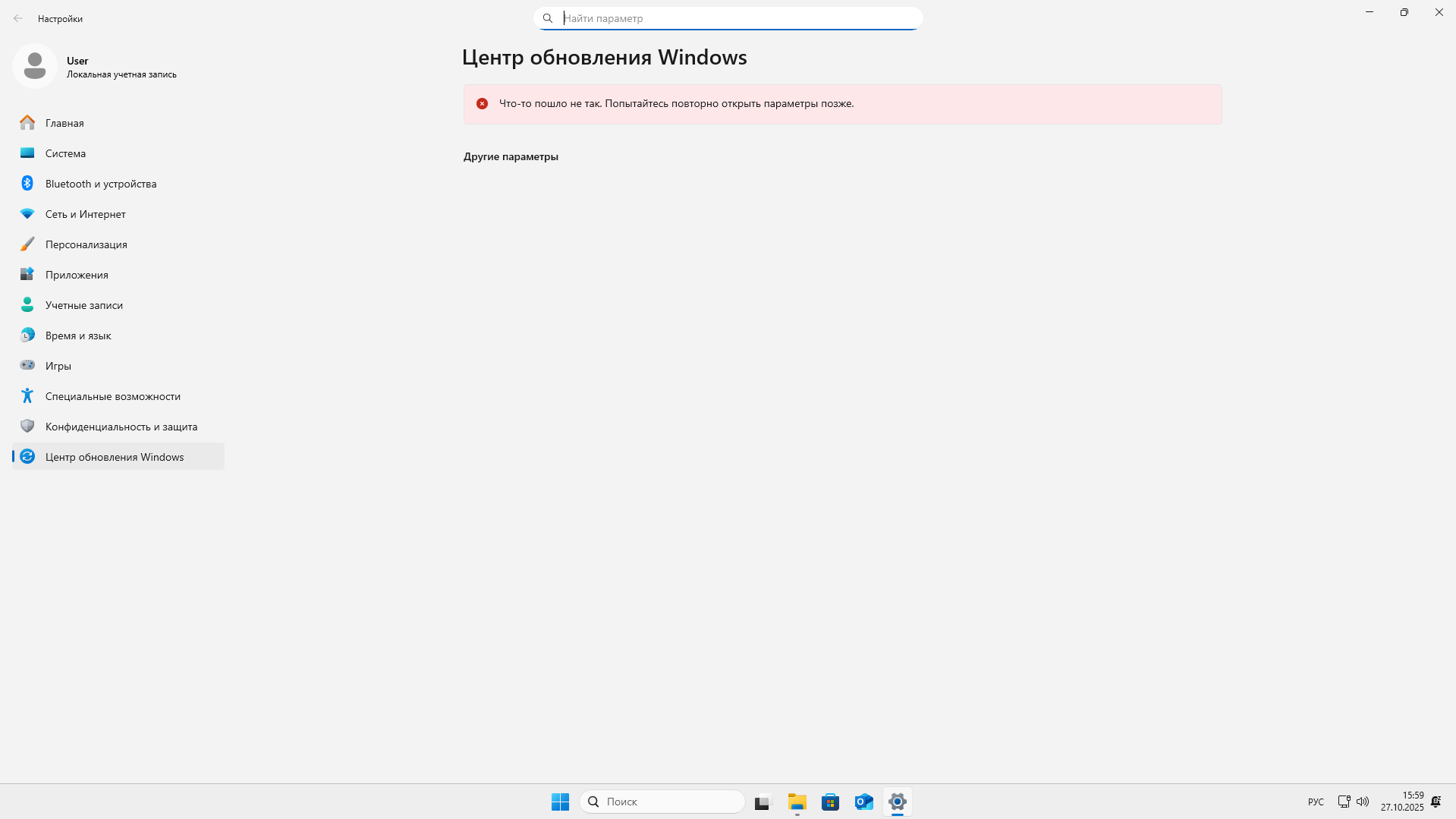 Windows Update is disabled