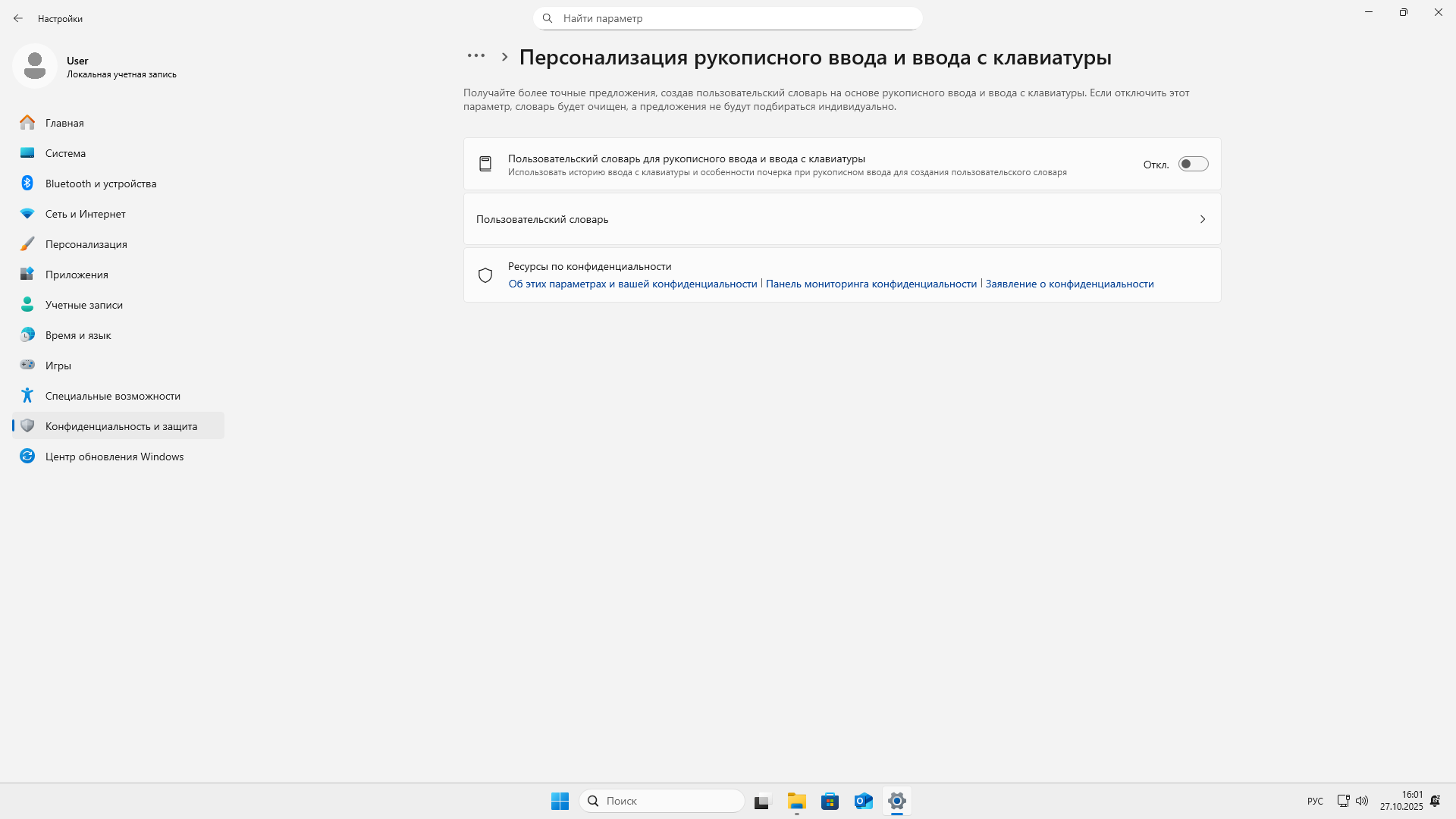 Typing data collection is disabled