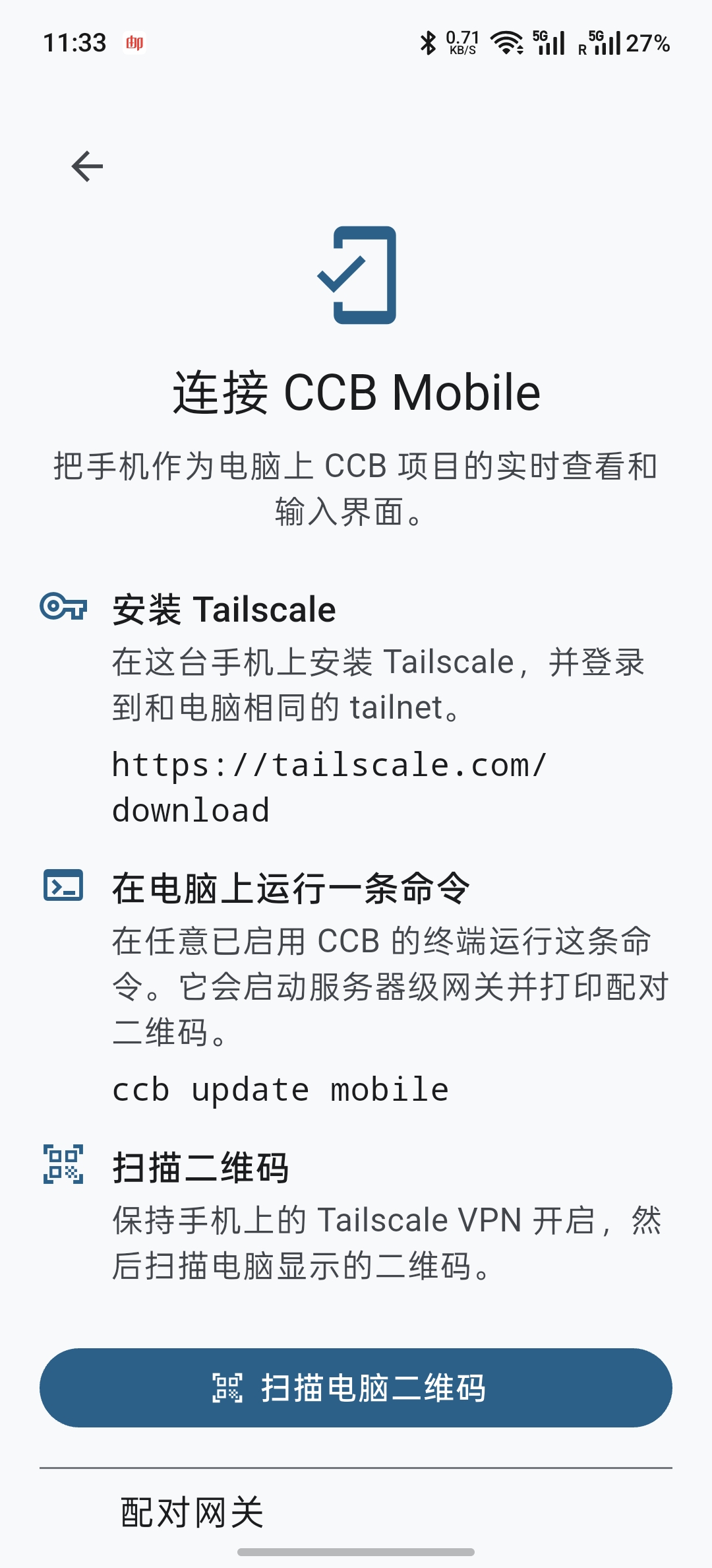 CCB Mobile agent chat