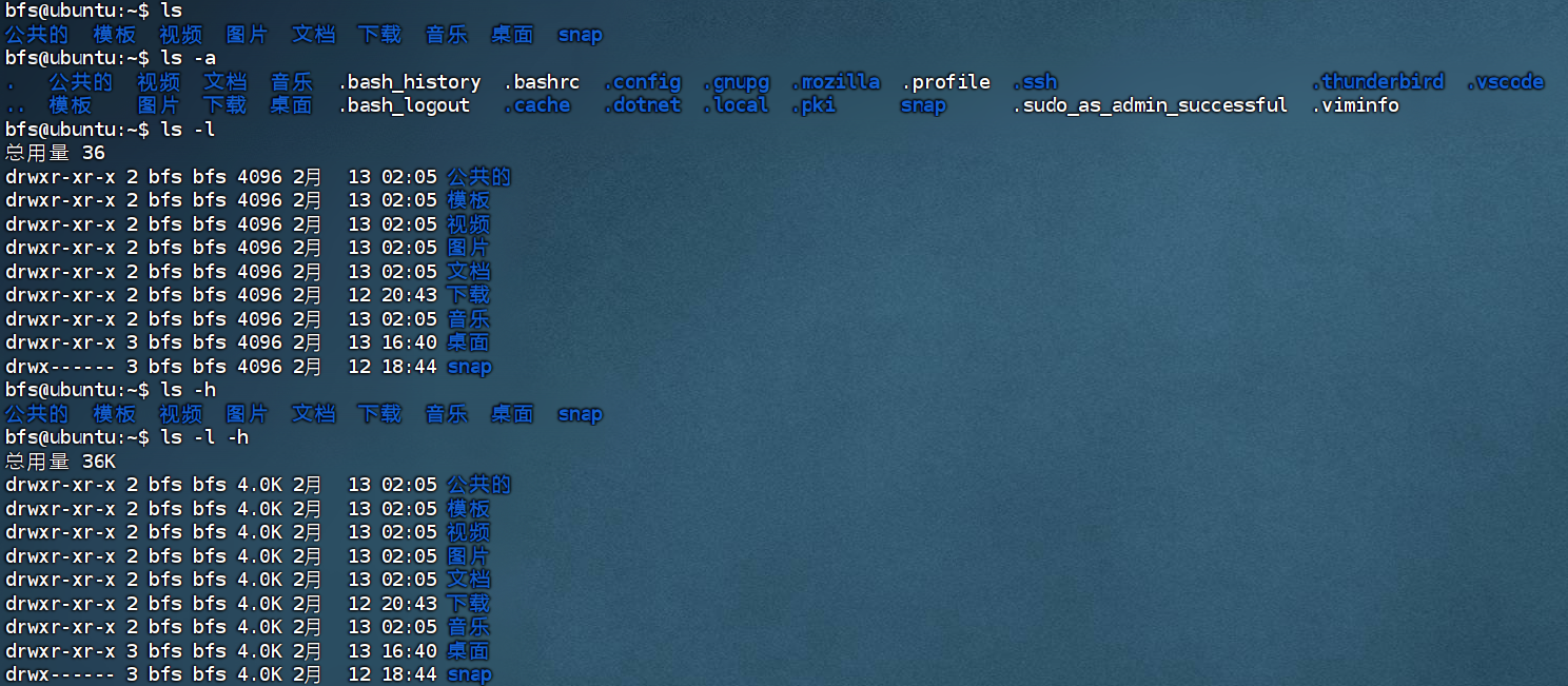 Linux命令基础，黑马程序员学习笔记