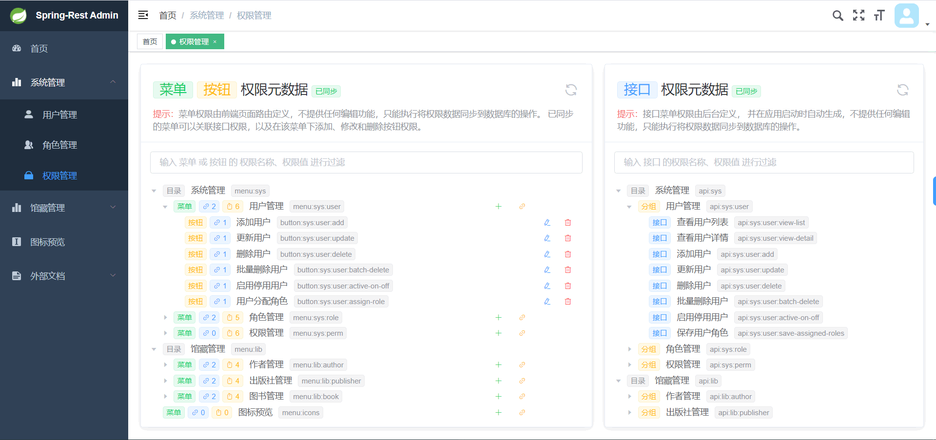 Screen of Perm Admin