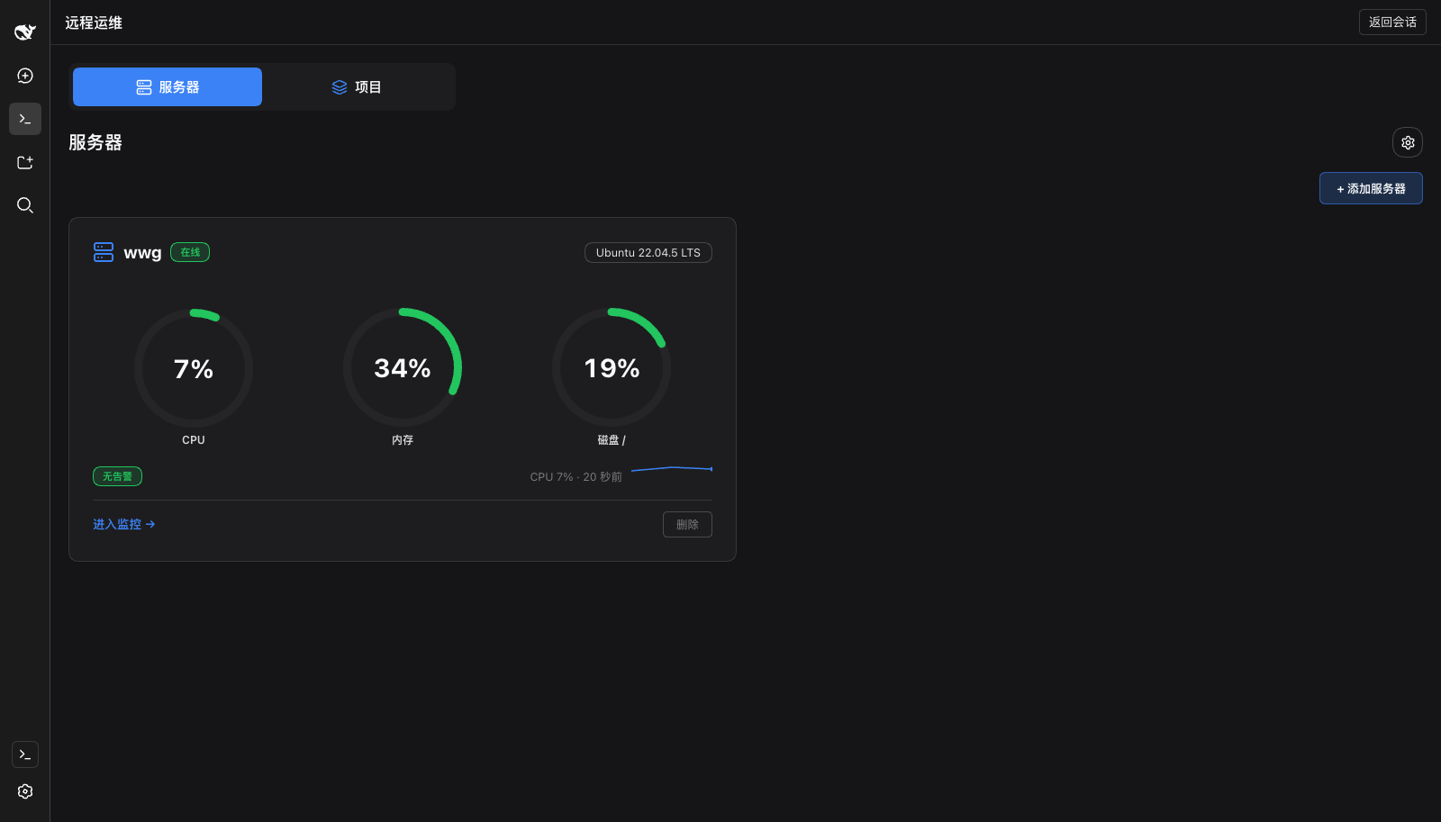 Server overview: ring gauges and alert state