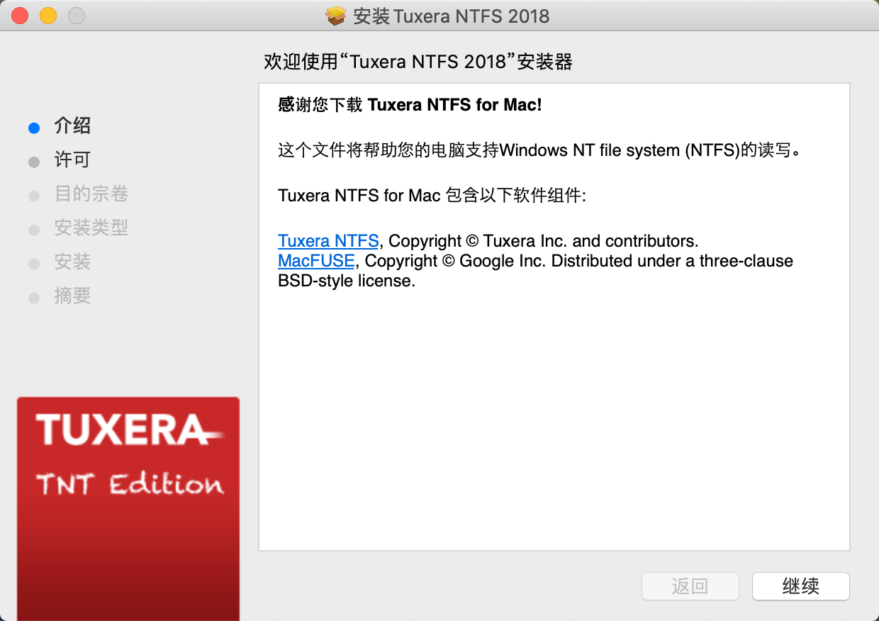 Tuxera NTFS截图1