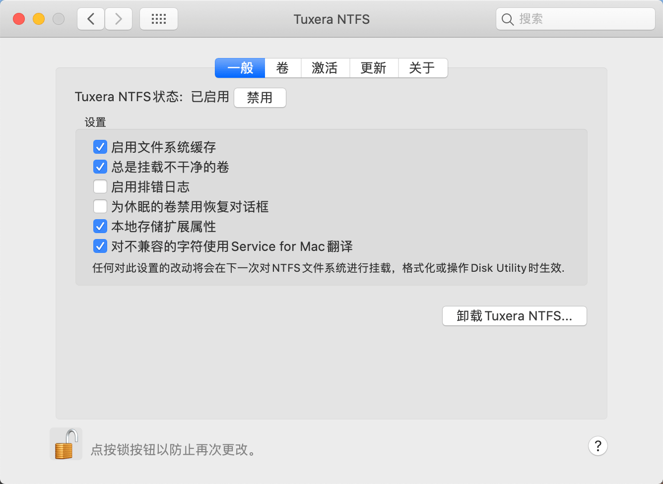 Tuxera NTFS截图3
