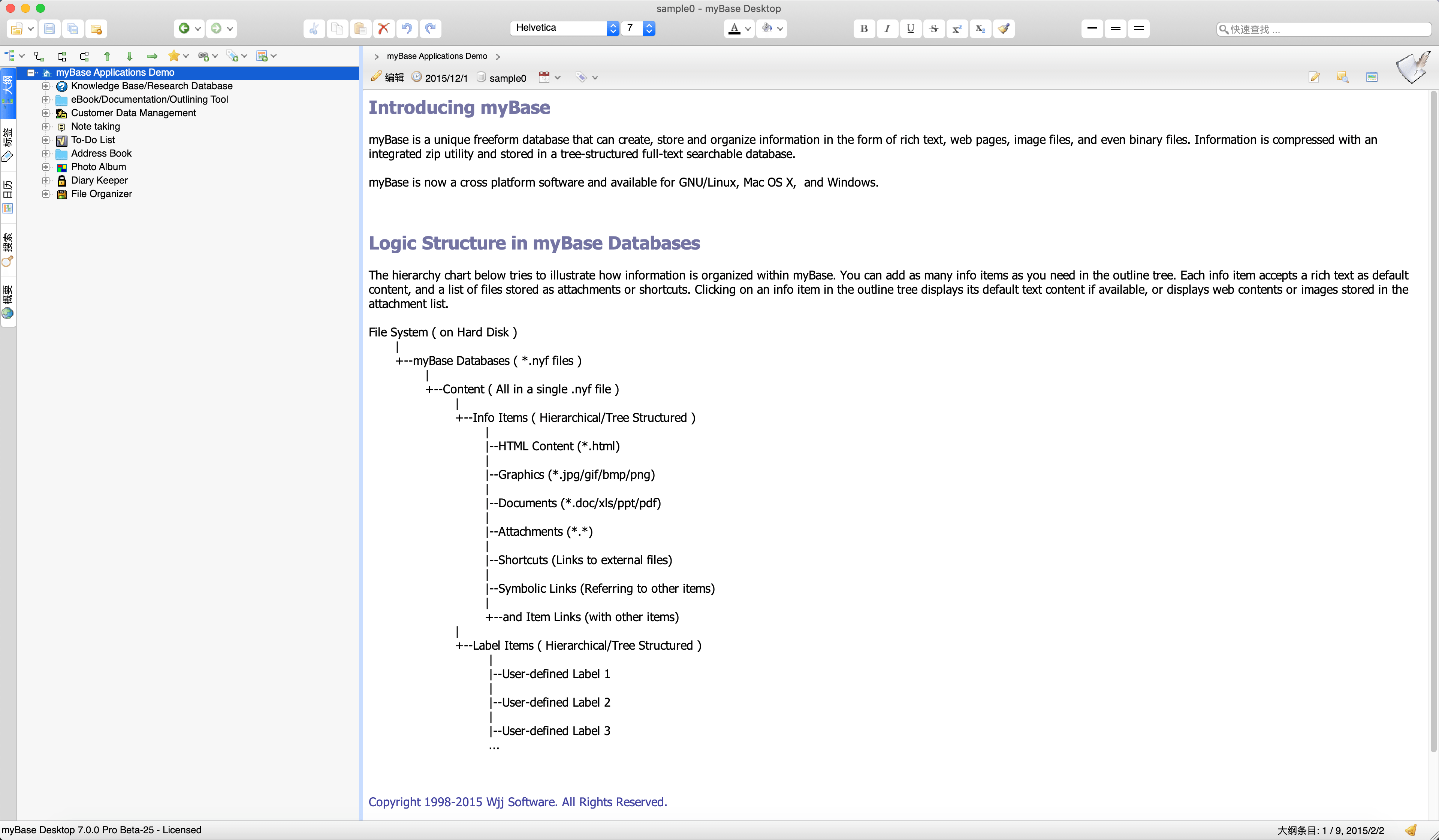 myBase Desktop Mac中文版截图1