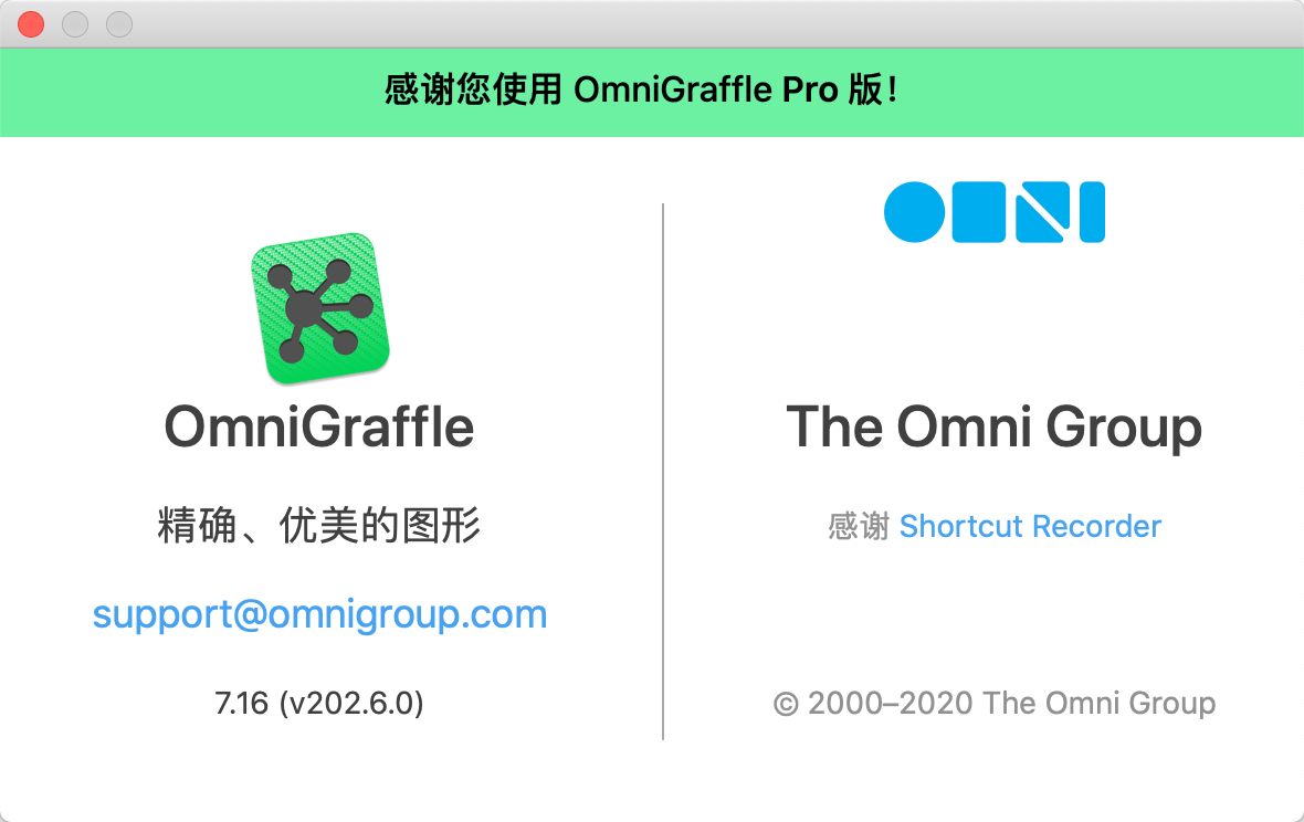 OmniGraffle Pro 7 for Mac截图4