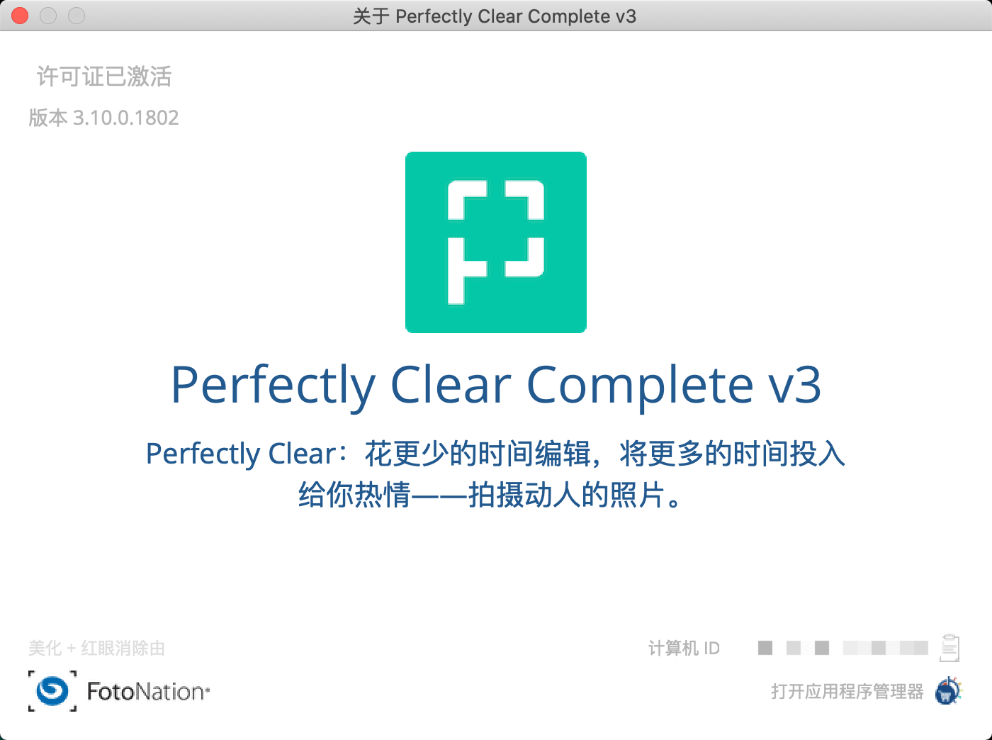 Perfectly Clear Complete截图2