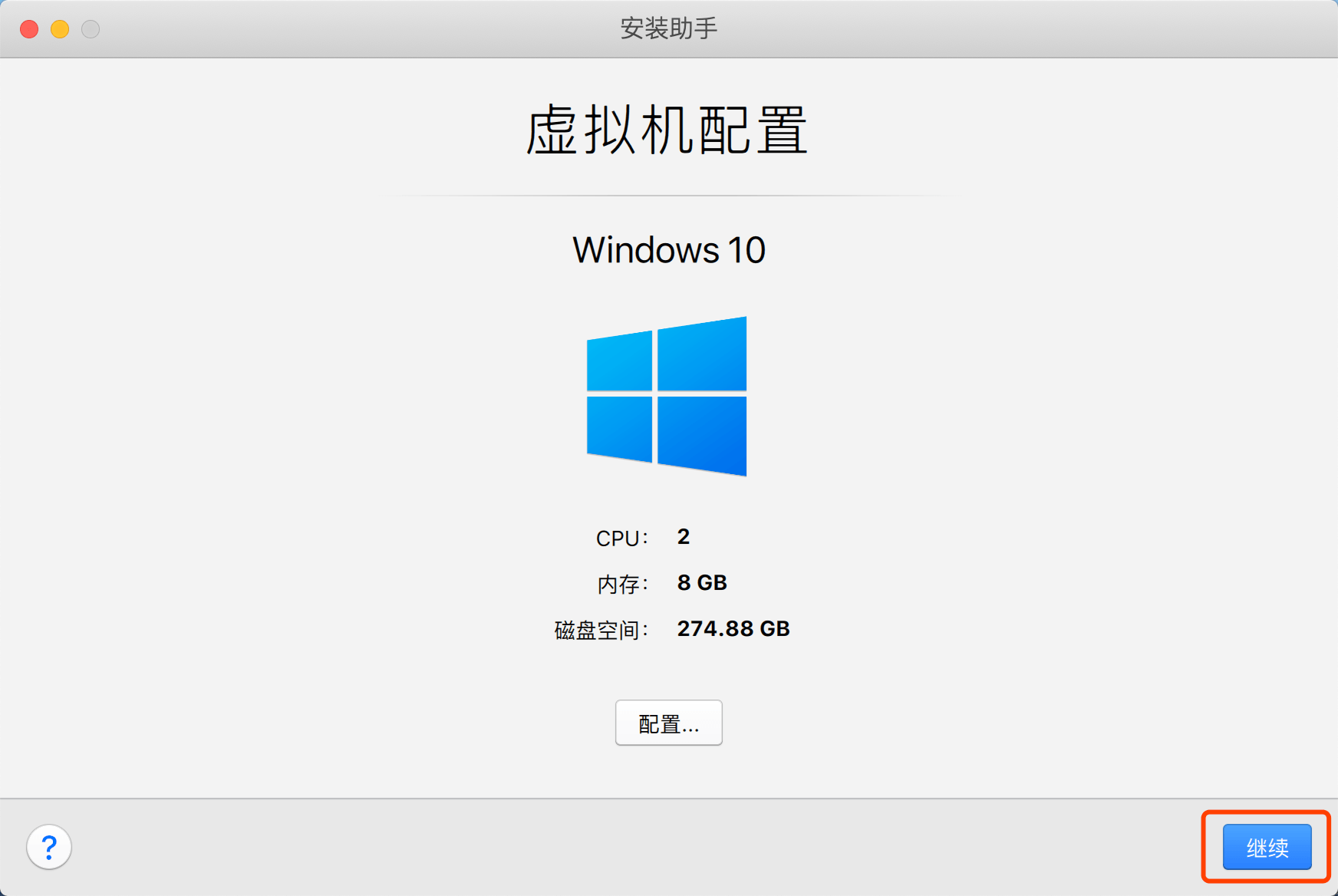 Parallels desktop 15版安装Windows 10教程图9.png