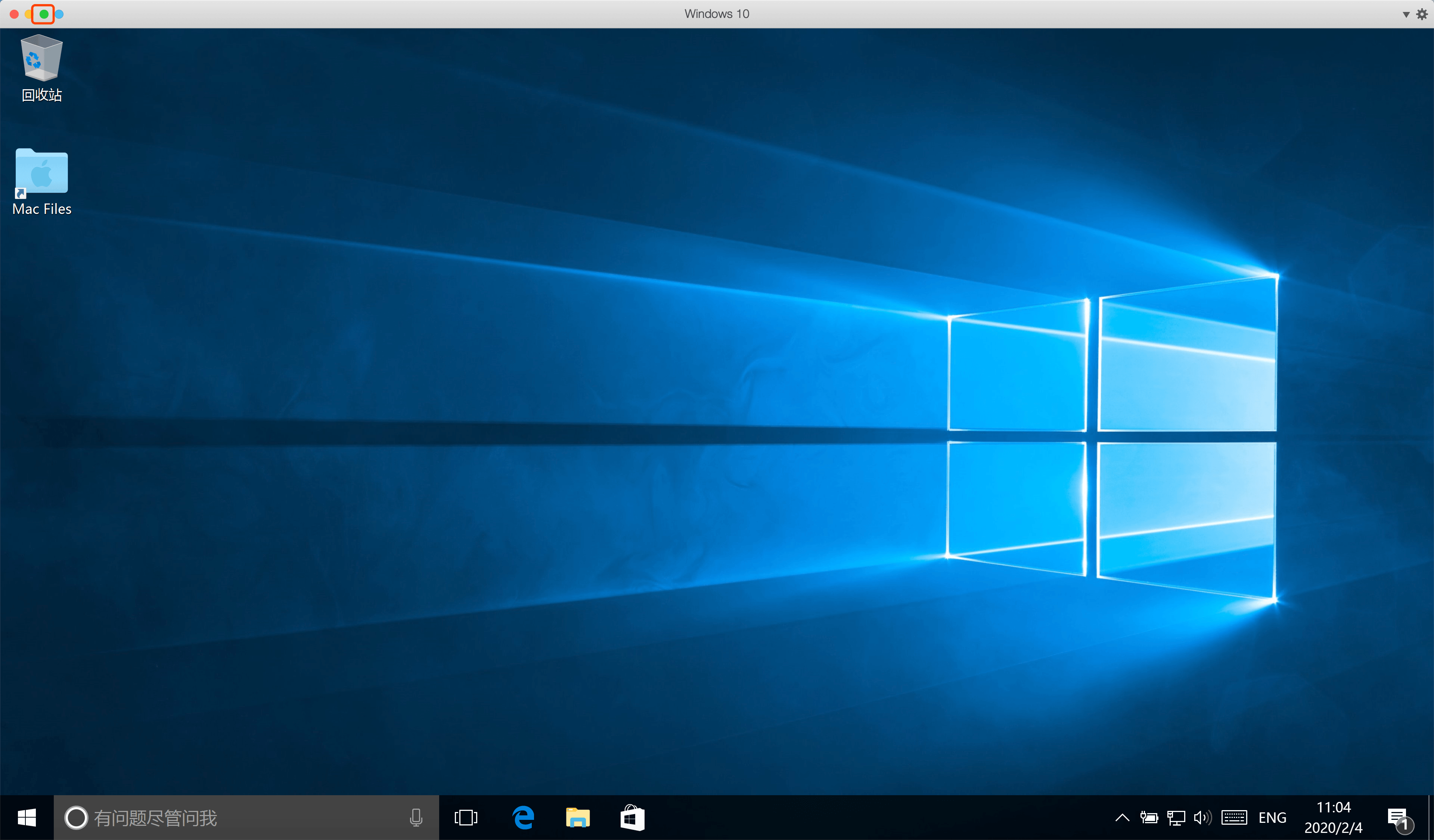 Parallels desktop 15版安装Windows 10教程图13.png