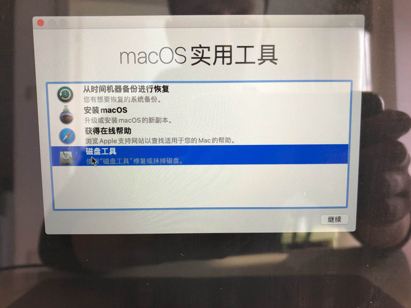 mac重装系统截图1