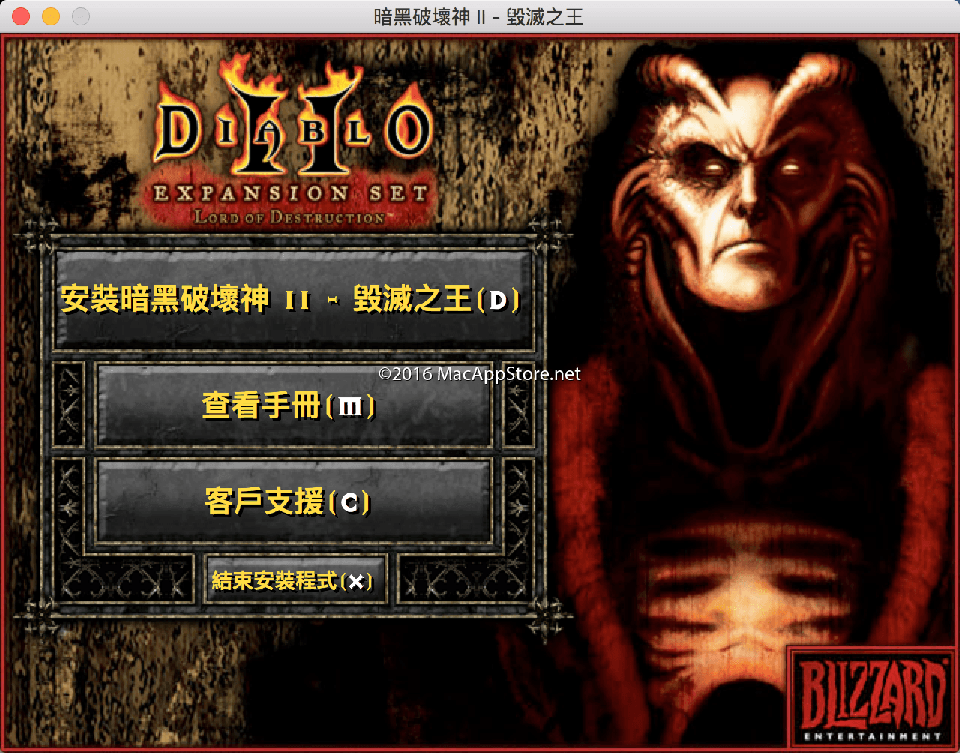 diabloii暗黑破坏神2毁灭之王支持macos1015