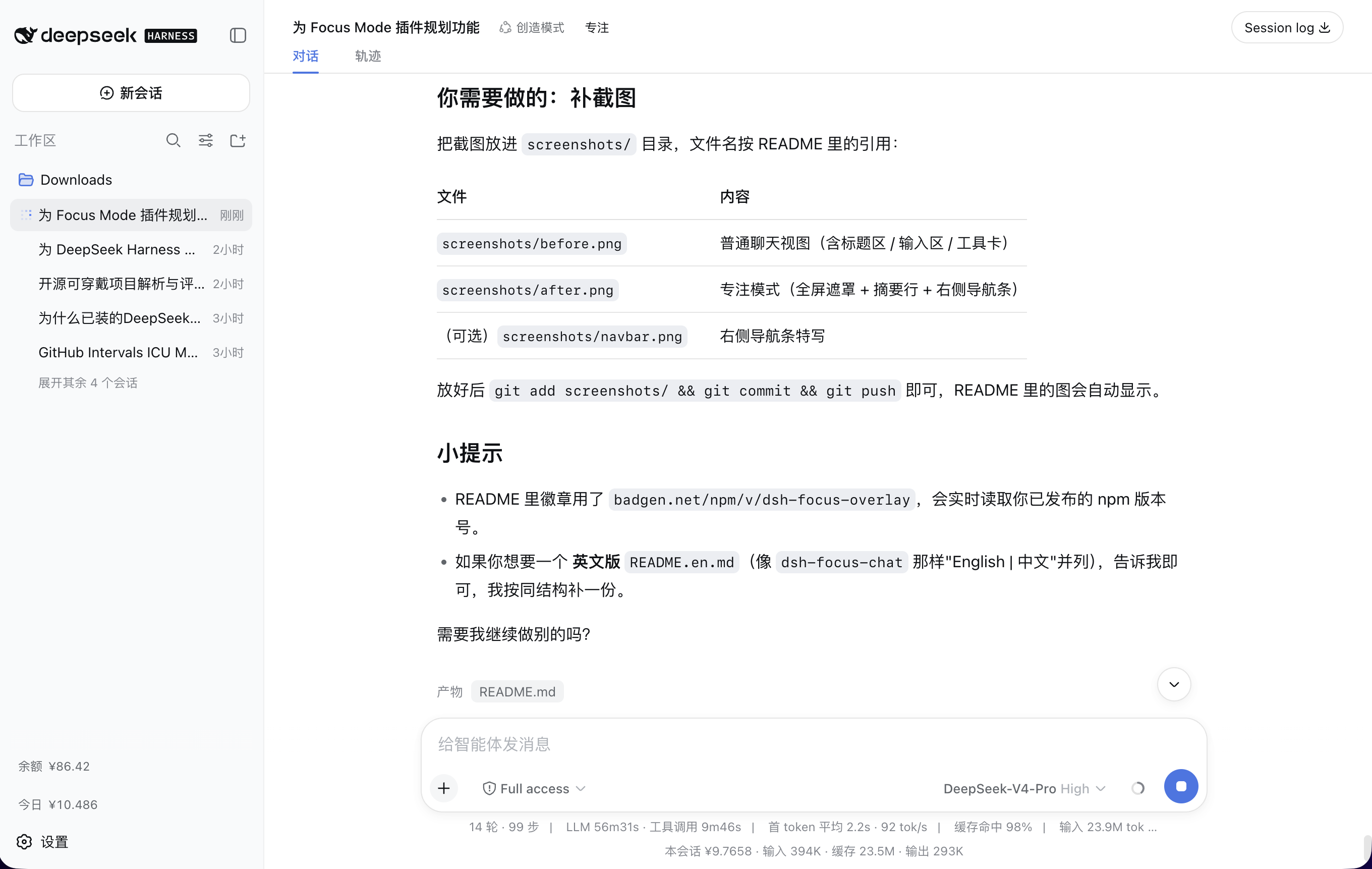 关闭:普通聊天视图