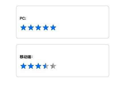 使用css自定义属性 Css变量 配合js 更新css 实现星星打分 鹏程