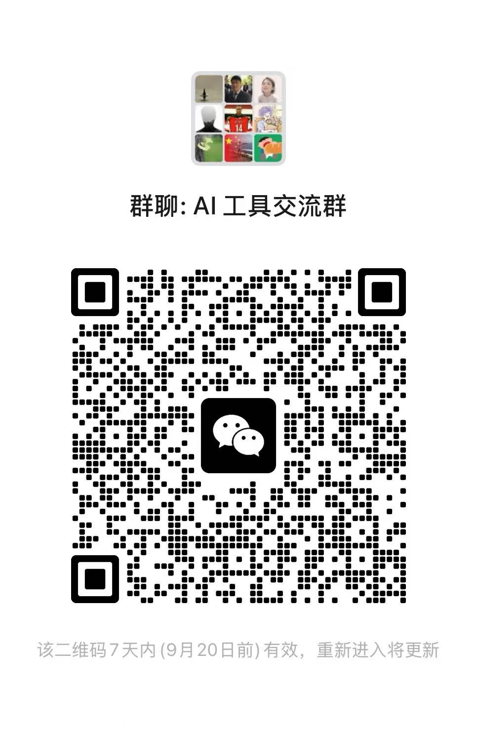 DSH Desktop 微信交流群二维码