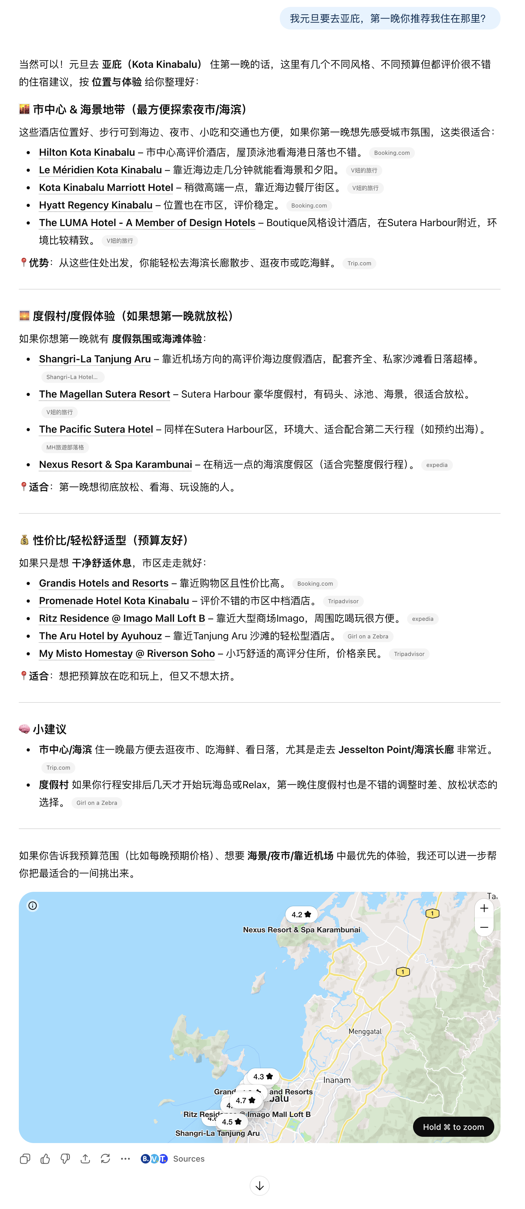 不使用 Apps 的纯文本结果