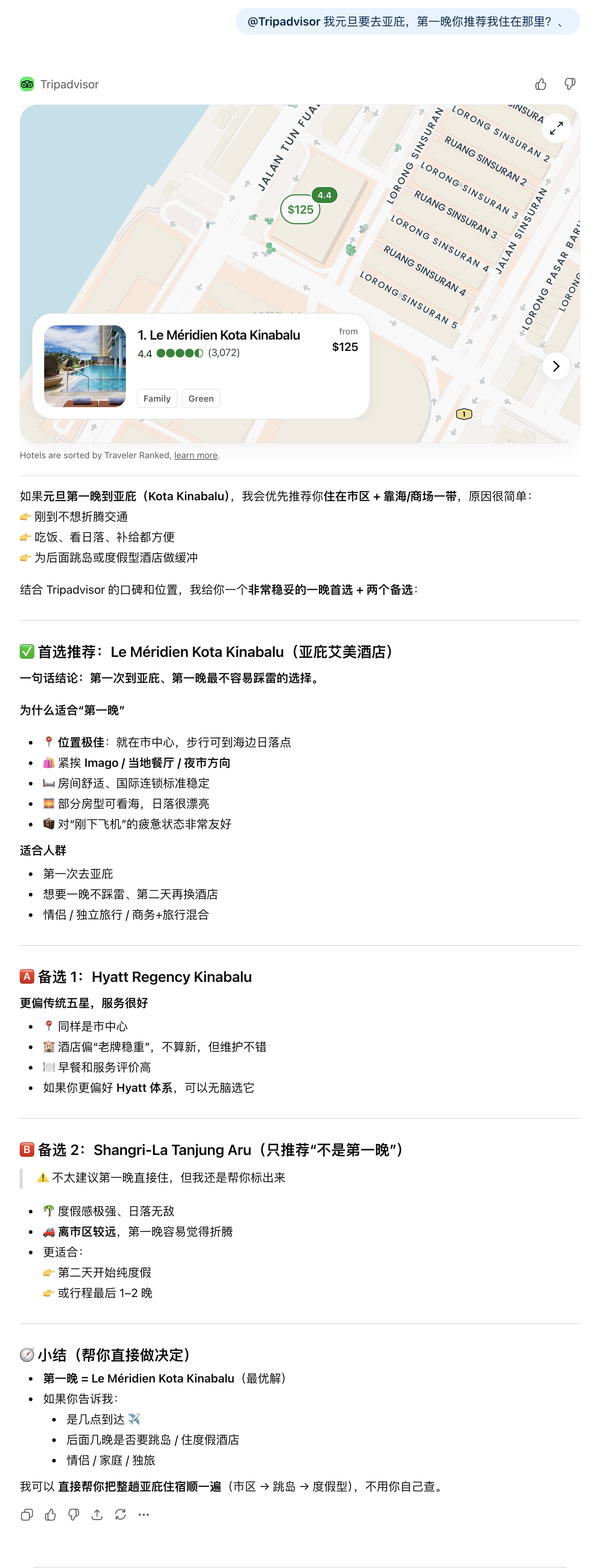 使用 Tripadvisor 的富交互结果