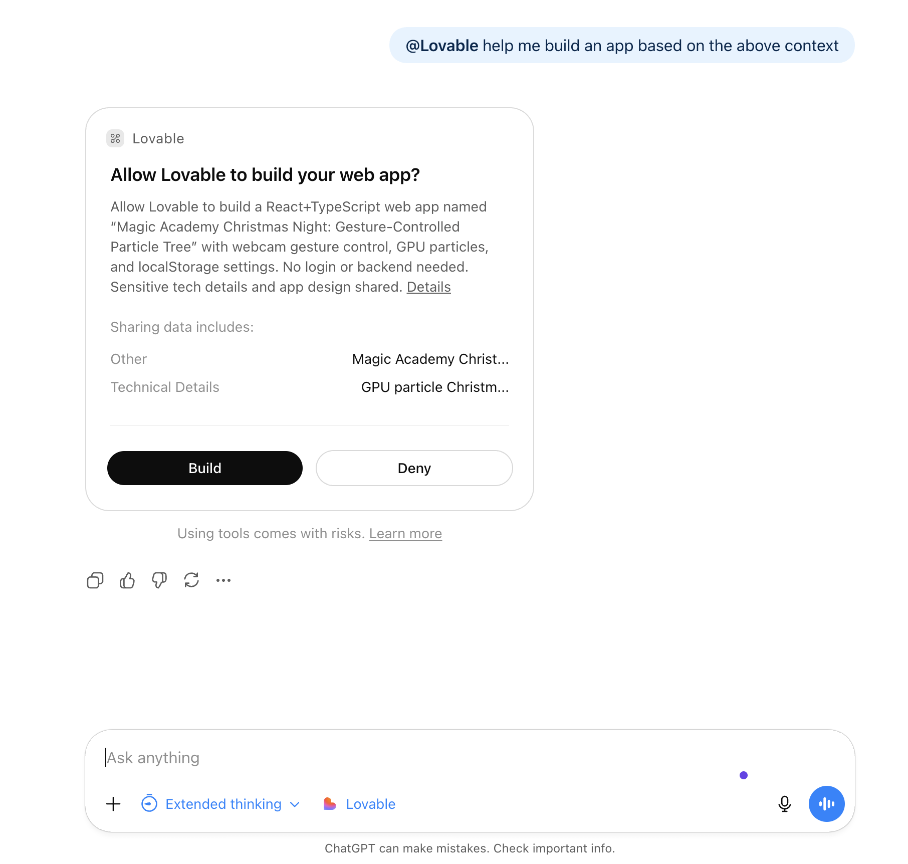 调用 Lovable 请求授权