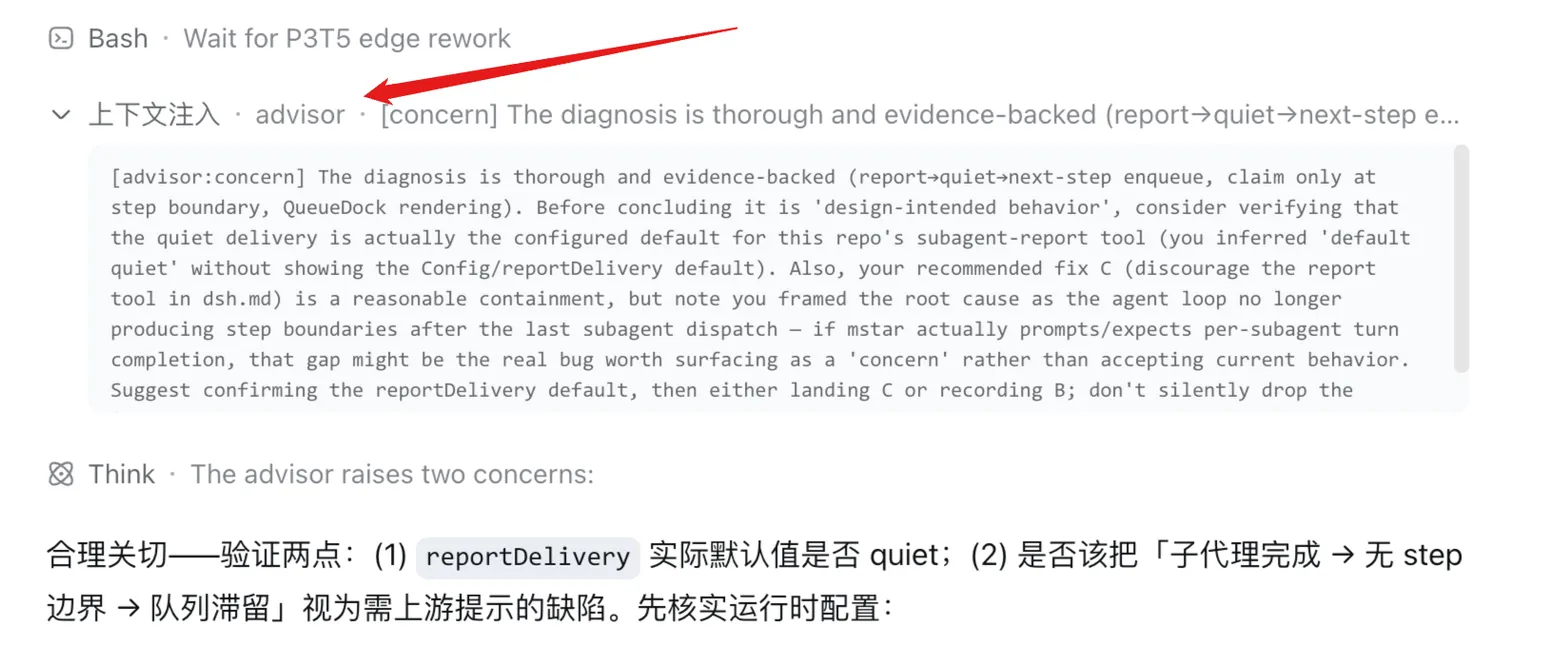 Advisor note injected into the session stream