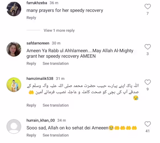 Shahid Afridi Requests Prayers For His Ailing Sister