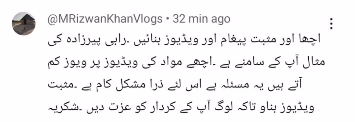 YouTuber Aliza Sehar Reply On Her Viral Video