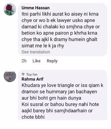 Shagufta Ejaz touches 'son-in-law's legs' and asks for forgiveness in her new drama, video goes viral