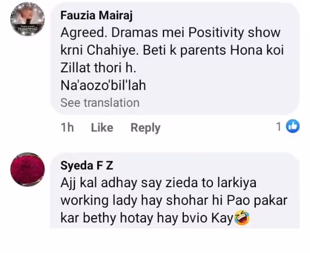 Shagufta Ejaz touches 'son-in-law's legs' and asks for forgiveness in her new drama, video goes viral