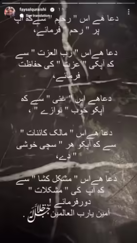 New Year Wishes From Pakistani Celebrities