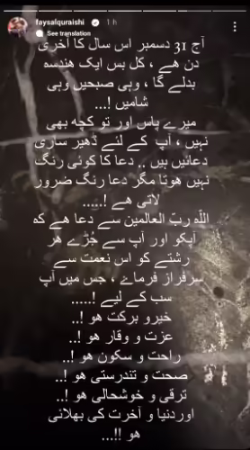 New Year Wishes From Pakistani Celebrities