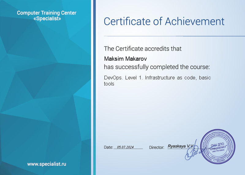 DevOps. Уровень 1