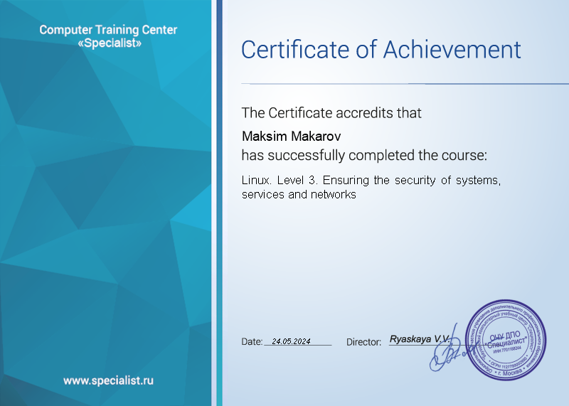 Linux. Уровень 3