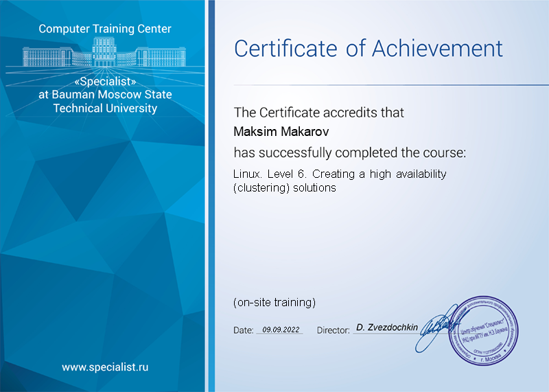 Linux. Уровень 6