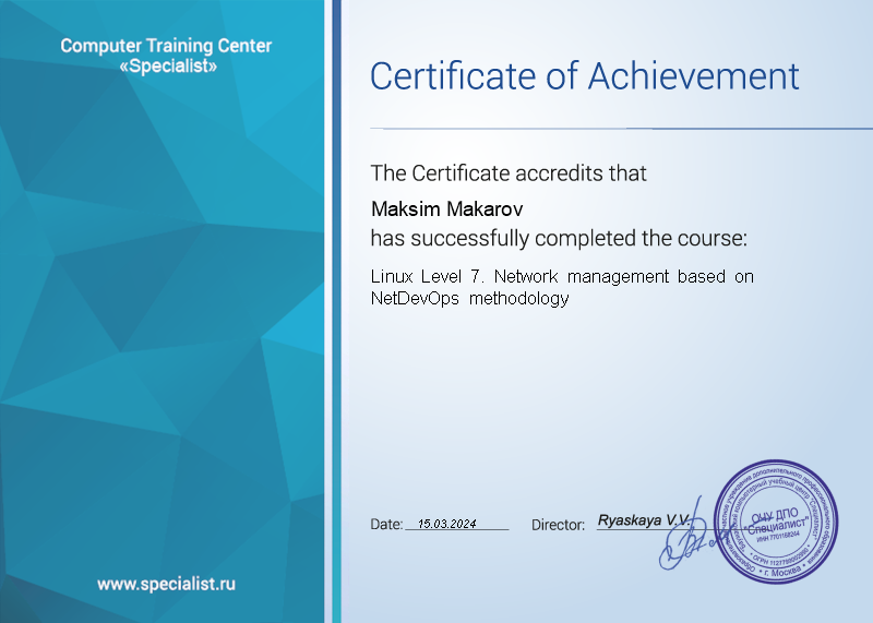 Linux. Уровень 7