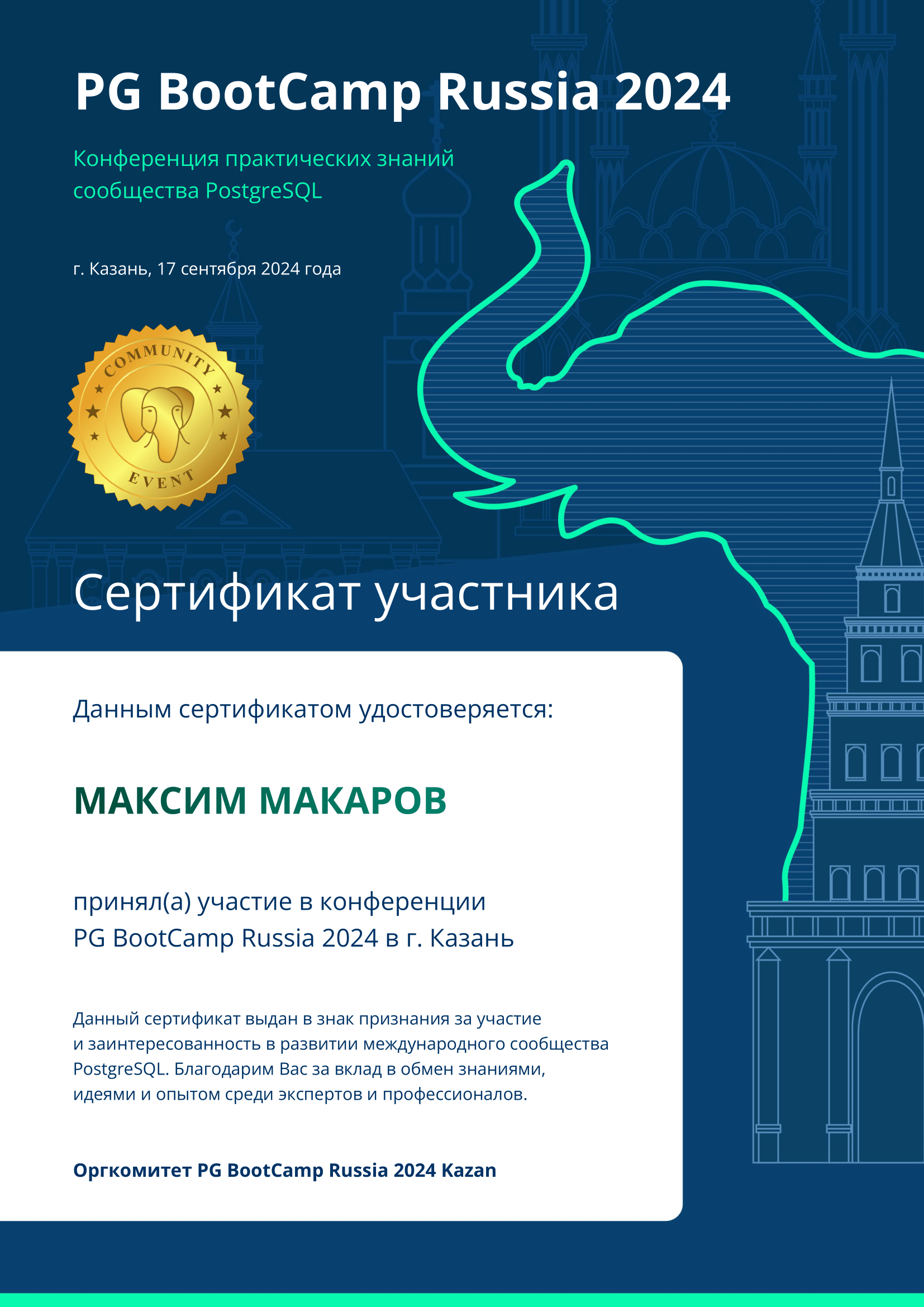 PG BootCamp Kazan 2024