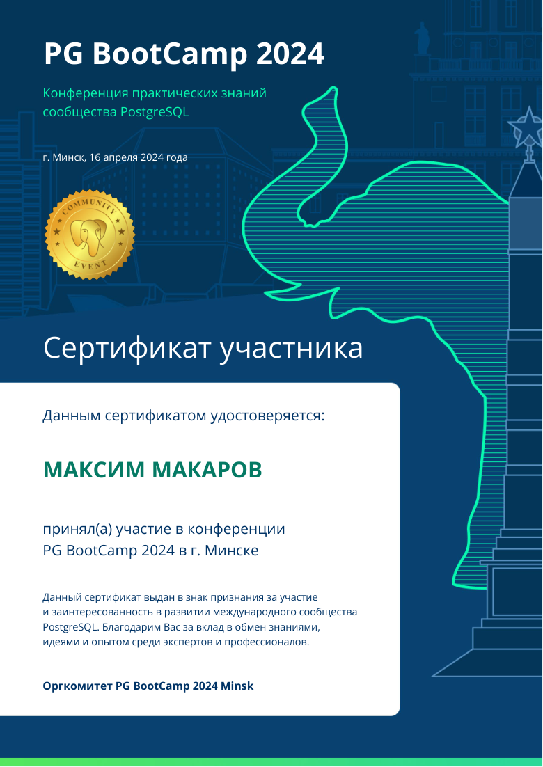 PG BootCamp Minsk 2024