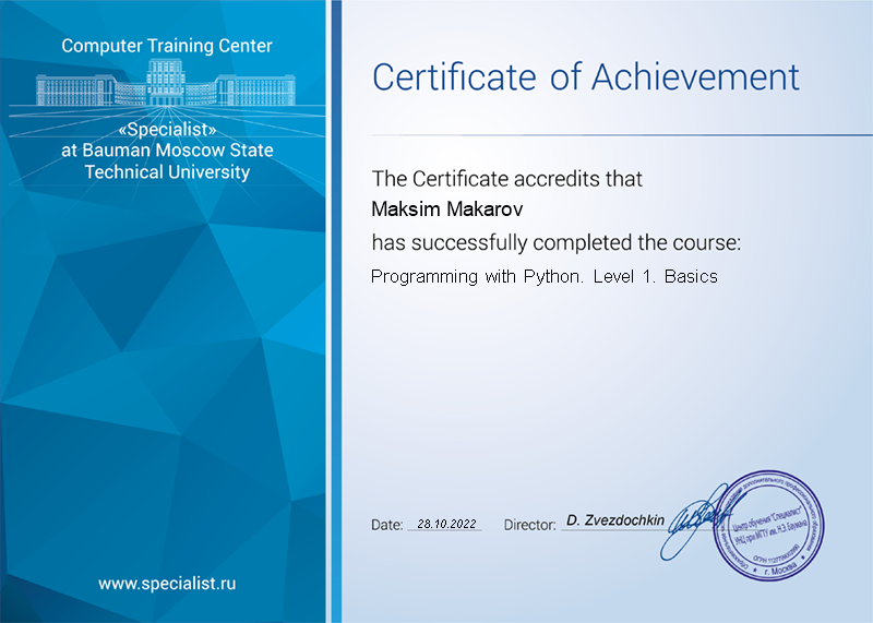 Python. Уровень 1