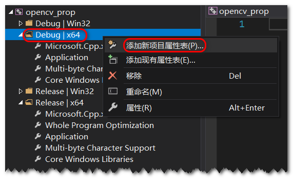 配置
