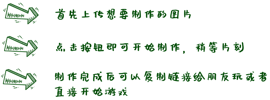 图片滑滑乐制作方法介绍 图片滑滑乐制作方法介绍