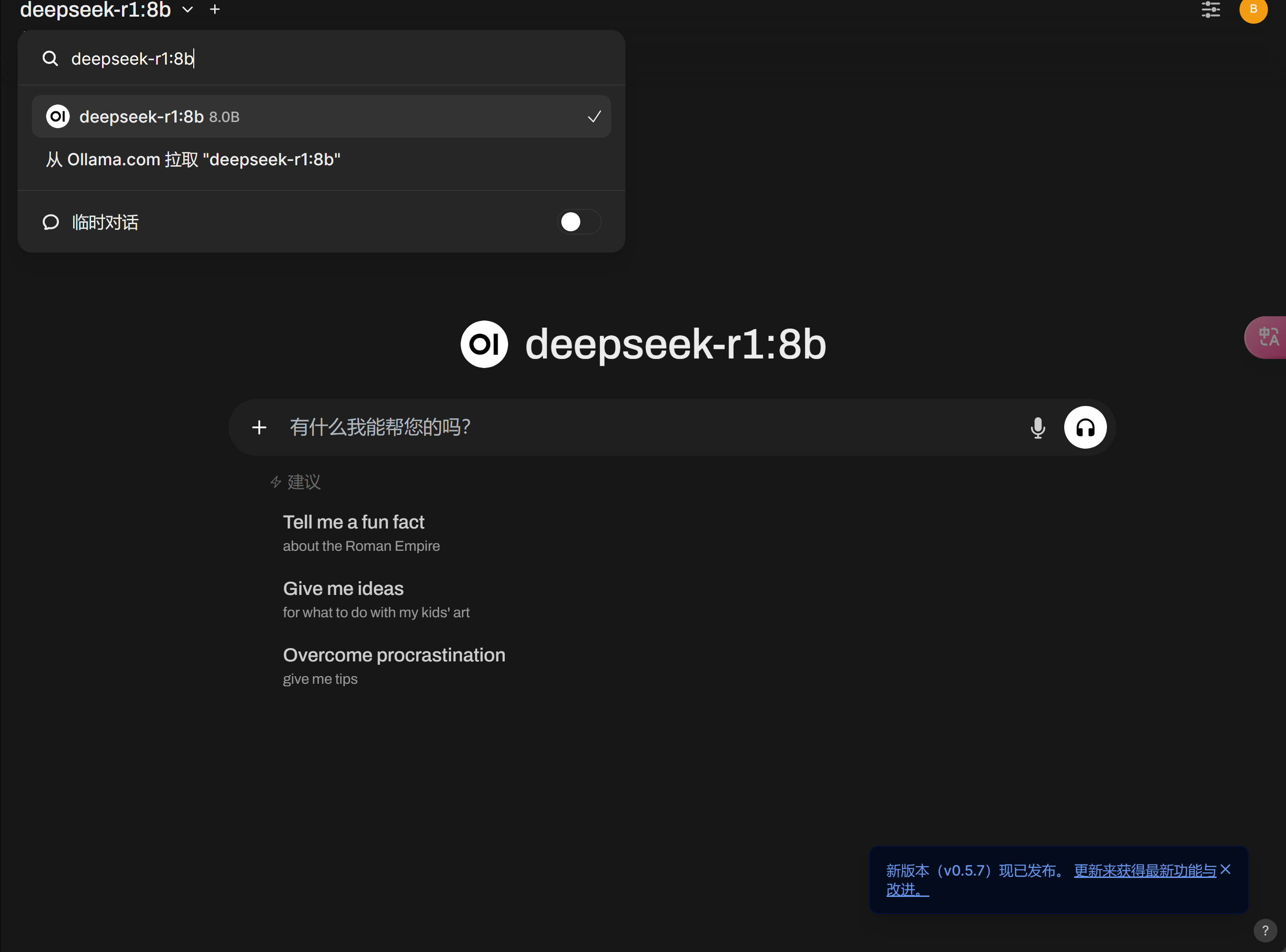 webuideepseek