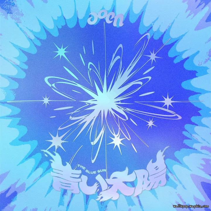aoen - The Blue Sun.mp3